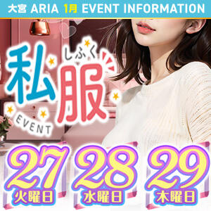 私服イベント クラブアリア -CLUB ARIA-（大宮/おっパブ・セクキャバ）