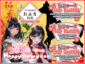 ☆大久保イベント☆ 大久保ハンドメイド（新大久保/デリヘル）