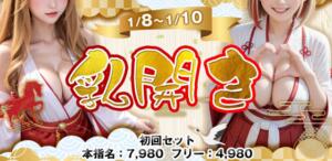 パイセン1月前期‼ パイセン（大森/おっパブ・セクキャバ）