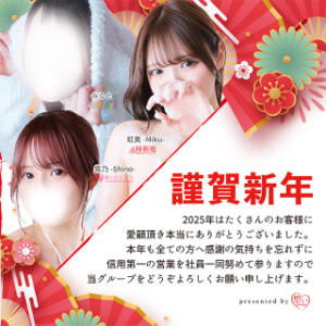 ◆新年のご挨拶◆ しこたまッ！～コスプレ×恋愛～（船橋/ホテヘル）