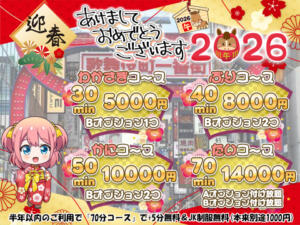 ☆新年イベント開催中☆ 新宿ハンドメイド（新宿・歌舞伎町/デリヘル）