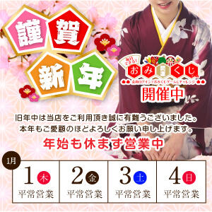 ■謹賀新年！本年もよろしくお願いいたします。■ 奥様はエンジェル　立川店（立川/デリヘル）