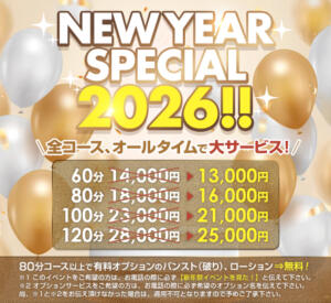 ★NEW YEAR SPECIAL 2026!!★ エンジェルマスカット（鶯谷/デリヘル）