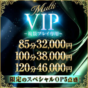 ⭐︎期間限定⭐︎複数プレイ専用イベント！Multil VIP BBW（ビッグビューティフルウーマン）（新大久保/デリヘル）