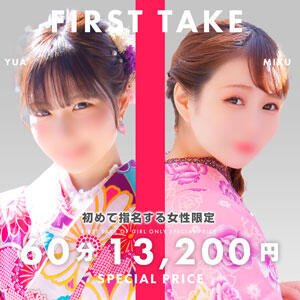 【ご新規様】70分16,500円 My Essentials（池袋/デリヘル）