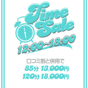 TIME SALE★12:00~18:00 BBW西船橋店（船橋/デリヘル）