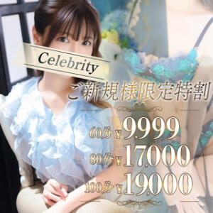 新規様限定‼～当日現金6,000円引でご案内～ セレブクエスト-omiya-（大宮/デリヘル）