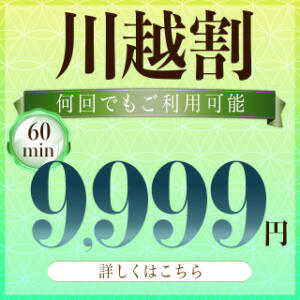 ◼︎【川越割】60分9,999円！最安値でセレブをお届け！ セレブクエスト-Kawagoe-（川越/デリヘル）
