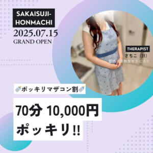 ☆★ポッキリマザコン割★☆ Mother Complex～マザーコンプレックス～（堺筋本町/メンズエステ）