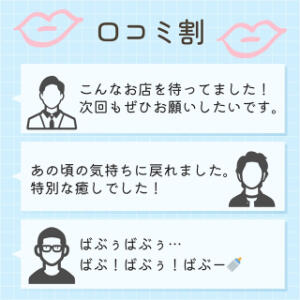 口コミ投稿で次回予約が1,000円ＯＦＦ Mother Complex～マザーコンプレックス～（堺筋本町/メンズエステ）