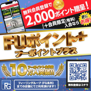 Fuポイント！ オトナdeフィーリングin八王子(FG系列)（八王子/デリヘル）