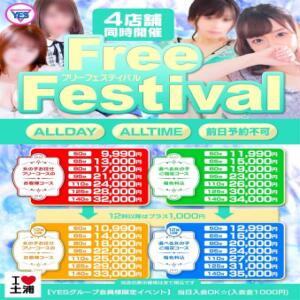 ★フリーフェスティバル★ TSUBAKI(つばき)土浦店（桜町(土浦市)/ヘルス）