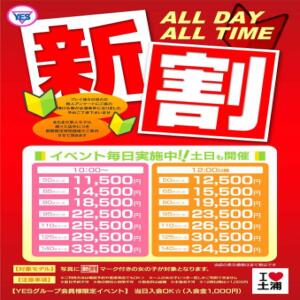 ★新人割引★ TSUBAKI(つばき)土浦店（桜町(土浦市)/ヘルス）