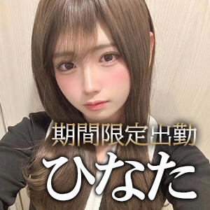 【ひなた】ちゃん！新宿店で期間限定出勤！1/6～でございます！ ニューハーフヘルス シーメールレジェンド 新宿 歌舞伎町店（新宿・歌舞伎町/ニューハーフ）