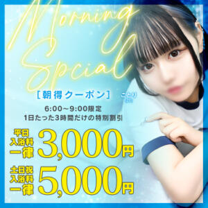 朝得クーポン 川崎ソープ　クリスタル京都南町（川崎南町/ソープ）