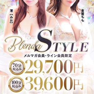 ■1番お得に遊ぶなら絶対コレ！！■ BLENDA V.I.P東京店（渋谷/デリヘル）