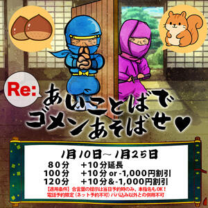 あいことばで ゴメンあそばせ！！ 熟女の風俗最終章 本厚木店（本厚木/デリヘル）