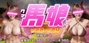 パイセン次回イベント パイセン（大森/おっパブ・セクキャバ）