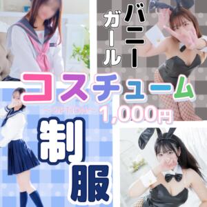 コスプレ 桃色クリスタル（錦糸町/デリヘル）