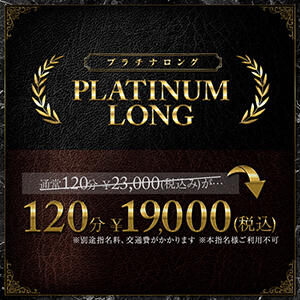 ＄プラチナロング＄ One More奥様　厚木店（本厚木/デリヘル）