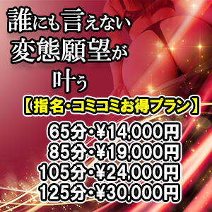 【指名・コミコミお得プラン】 玉乱☆痴（たまらんち）（鶯谷/デリヘル）