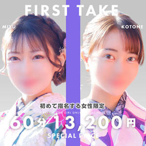 【ご新規様】70分16,500円 My Essentials（池袋/デリヘル）