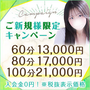 60分13000円のご新規様割引☆ 東京メンズボディクリニック TMBC 渋谷店（渋谷/デリヘル）