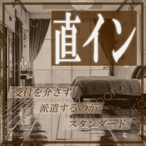 ◆直インのお知らせ◆ 胡蝶蘭（池袋/ホテヘル）