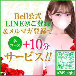 ～～LINE登録で半額券配布中～～ Bell～S級美女お姉様・人妻デリヘル～（五反田/デリヘル）