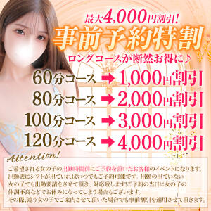 【事前予約特割★ロングコースが断然お得に♪】 Bell～S級美女お姉様・人妻デリヘル～（五反田/デリヘル）