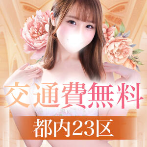 【最大4000円割引★都内23区交通費無料★】 Bell～S級美女お姉様・人妻デリヘル～（五反田/デリヘル）