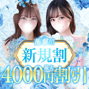 ★━━衝撃新規割◆最大4000円割引━━★ Chloe鶯谷・上野店 S級素人清楚系デリヘル（鶯谷/デリヘル）