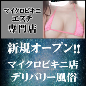 ✨極上リラクゼーションの世界へ✨ やはり、ゴムつけてヤルのはまちがっている。（蒲田/デリヘル）