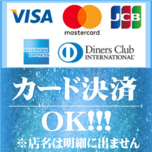 クレジットカード決済可能です エッチなビデオみたいに女子大生としよ（上野/デリヘル）