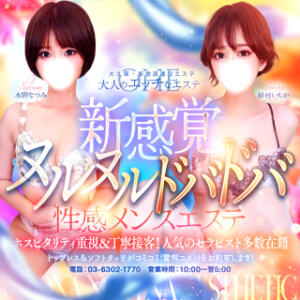 追加料金なし！明瞭会計！コスパ最強オイルドバドバエステ！！ 大人のエッチなエステ（大久保/デリヘル）