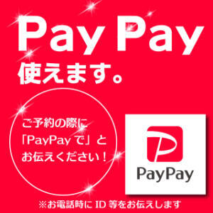 PayPayつかえます。 ゴムつけないで！（秋葉原/デリヘル）