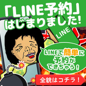 ばばぁLINE予約 熟女の風俗最終章 沼津店（沼津/デリヘル）