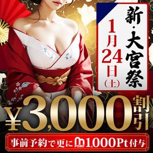 新・大宮祭 3,000円割引 モアグループ大宮人妻花壇（大宮/デリヘル）