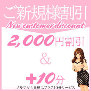 【ご新規様大歓迎2000円割引】※更に特典付♪ Hip's千葉駅前店（栄町(千葉市)/デリヘル）
