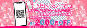 【写メ日記バージョンアップ】私の事をもっともっと知ってほしい！！ わちゃわちゃ密着リアルフルーちゅ西船橋（船橋/デリヘル）