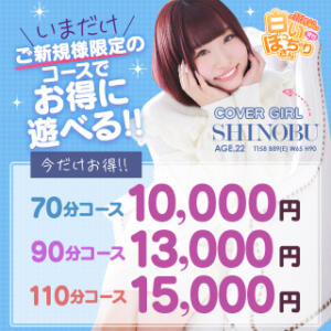 ■【ご新規様限定コース】お得なコミコミプラン♪ 白いぽっちゃりさん（鶯谷/ホテヘル）