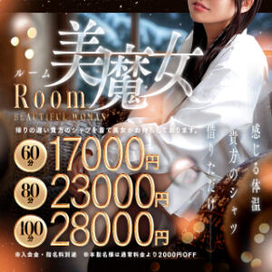 ～見えチャイナ・インパクト！～ 美魔女コレクション（小倉/ソープ）