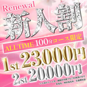 秘密俱楽部凛船橋本店は年末・年始も休まず全力営業 秘密倶楽部 凛 船橋本店（西船橋/デリヘル）
