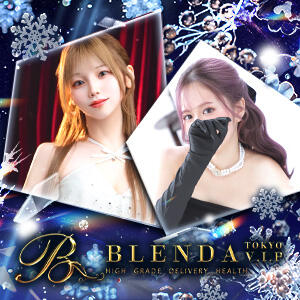 ■口コミアンケートでお得にブレンダ嬢と・・・■ BLENDA V.I.P東京店（渋谷/デリヘル）