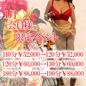 平日限定会員様キャンペーン キングアンドクイーン（福原/ソープ）