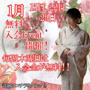 1月度無料入会イベント開催中！！ キングアンドクイーン（福原/ソープ）