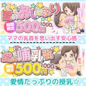 【期間限定】 渋谷   大人の幼稚園（渋谷/デリヘル）