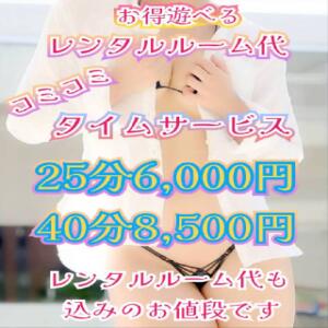 タイムサービス割！ デリピン　ハワイ（蒲田/デリヘル）