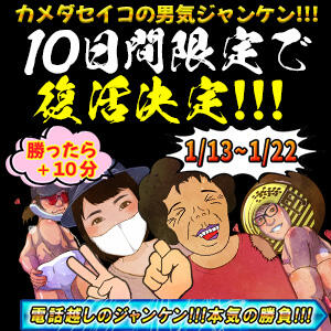 新年男気ジャンケン 熟女の風俗最終章 新潟店（古町/デリヘル）