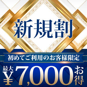 ▶ご新規様割引！最大7,000円お得!?更にヘブンweb予約だと2000円お得!! 渋谷人妻城（渋谷/デリヘル）